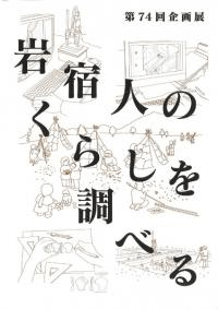 ɿͤΤ餷Ĵ٤