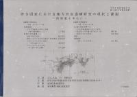 ΧȤˤ˰乽θȲ : ƻ濴