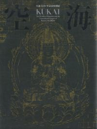 KUKAI̩Υ롼Ĥȥޥ