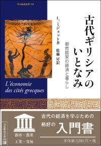 奮ꥷΤȤʤ : ԻԹȤηкѤ餷