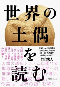 ڶɤ : 󥭤ϤʤǯΥ桼饷ο줿Τ?