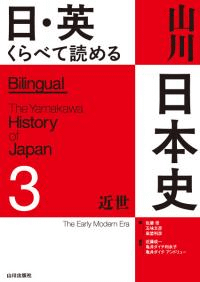  The Early Modern Era