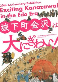 벼Įˤ襤! : Ωʪ۳30ǯǰ