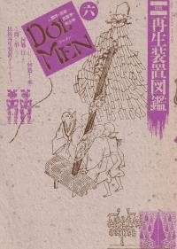 DOLMEN(ɥ)(6)ý:ֿ޴