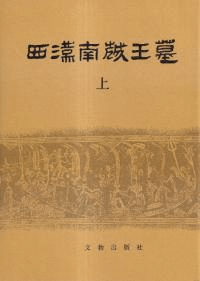 ۲衡塦