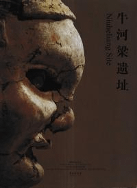 牛河梁遺址