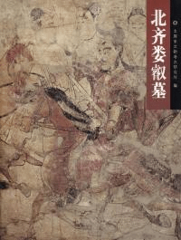 齐娄