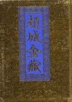 鶡122