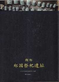 郑郑遗Ԯ沼