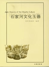 石家河文化玉器