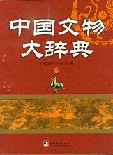 ʸʪ缭ŵ岼