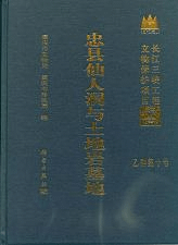 忠県仙人洞与土地岩墓地