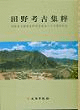 ͸ŽӾʸʪ͸ŸΩ󽽸޼ǯǯ