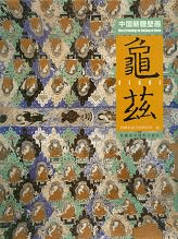 ɲ衡