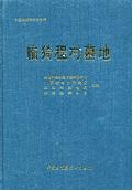 臨猗程村墓地