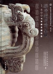 梁帯村芮国墓地 2007年度発掘報告