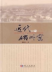 弧