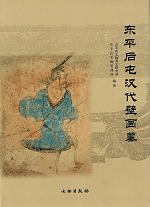 東平后屯漢代壁画墓