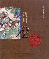 嬀ɲ衡õ̩鶺߻ĳ庙Ū妫ʸ