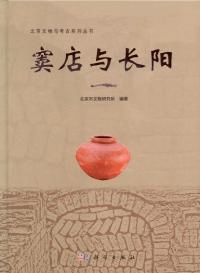 竇店与長陽