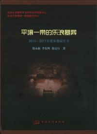 īʿŪϲ20102011ǯȯ