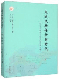 北宗禅与早期禅宗的形成