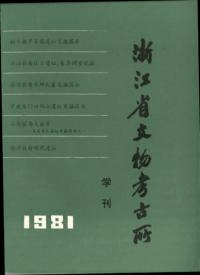 ޶ʸʪ͸Žش1981