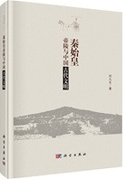 秦始皇帝陵与中国古代文明