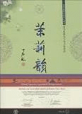 茉莉韻 全球重要文化遺産福州茉莉花与茶文化系統