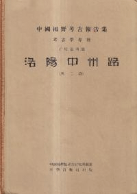 洛陽中州路 西工段
