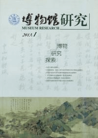 博物館研究 (年間購読料金) 2016
