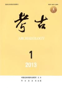 考古 2016年 1〜12期 12冊セット (通巻580〜591)