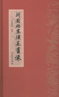 沂南北寨漢墓画像