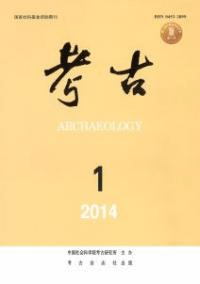 考古 2014年 1〜12期 12冊セット (通巻556〜567)