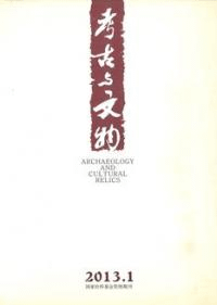 考古与文物 2013年 6冊セット