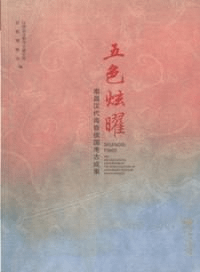 五色曜 南昌漢代海昏侯国考古成果