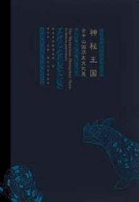神秘王国 古中山国歴史文化展