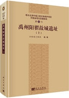 禹州陽翟故城遺址 上下