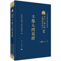 豊都大湾墓群