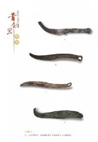 絲路天山地区青銅器研究
