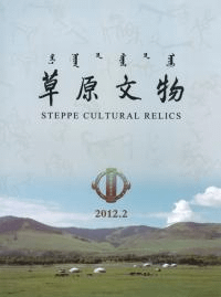 草原文物 (年間購読料金) 2019