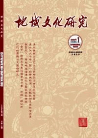 地域文化研究 (旧学問)(旧東北史地) 2019年 1-6