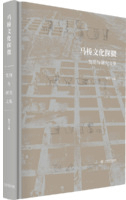 馬橋文化探微 発現与研究文集