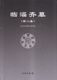 淄衡2