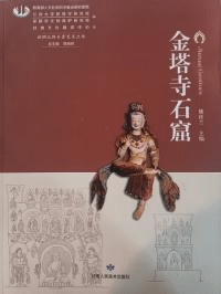 金塔寺石窟