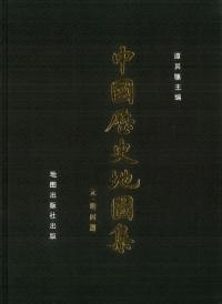 中国歴史地図集 第七冊 元・明時期 (精)