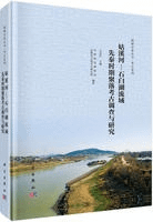 姑溪河 石臼湖流域先秦時期聚落考古調査与研究