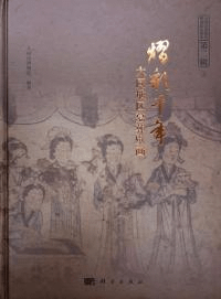 熠彩千年 大同地区墓葬壁画