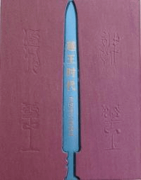 ۲塡ʸʪ 