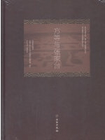 方等与張家台